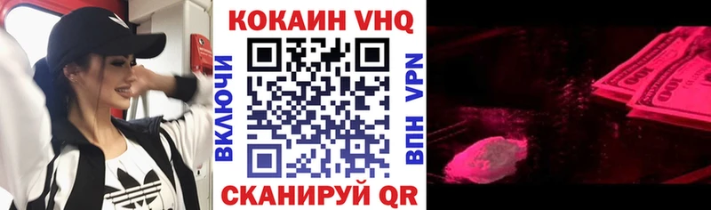 Кокаин VHQ  наркотики  Безенчук 