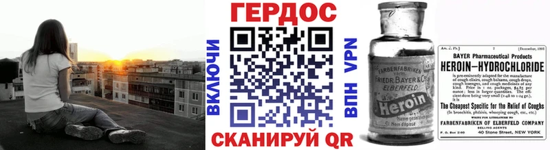 Героин хмурый  Безенчук 