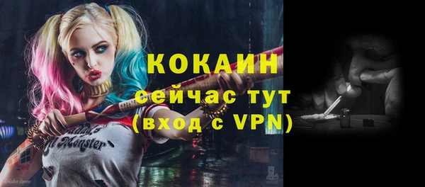 мяу мяу кристалл Арсеньев