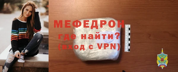 мяу мяу кристалл Арсеньев
