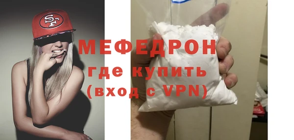 мяу мяу кристалл Арсеньев