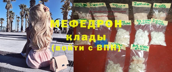 мяу мяу кристалл Арсеньев