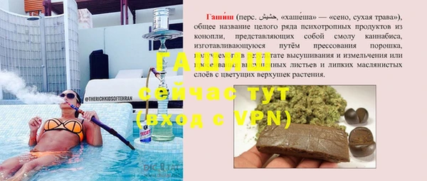 мяу мяу кристалл Арсеньев