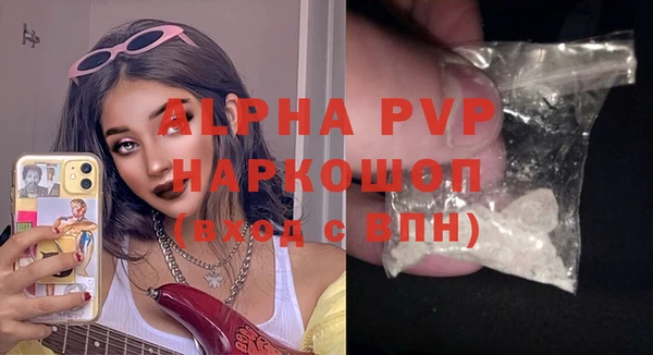 мяу мяу кристалл Арсеньев