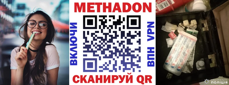МЕТАДОН белоснежный  Безенчук 